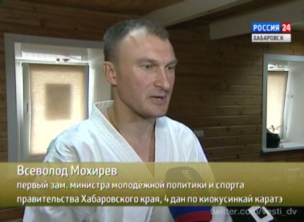 Сэнсей Всеволод Мохирев