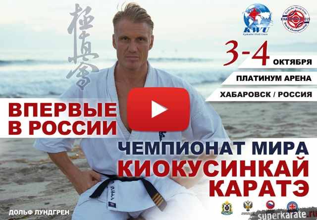 Онлайн трансляция Чемпионата мира KWU Онлайн трансляция Чемпионата мира KWU