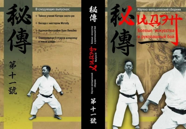 11-й выпуск Хиден 11-й выпуск Хиден