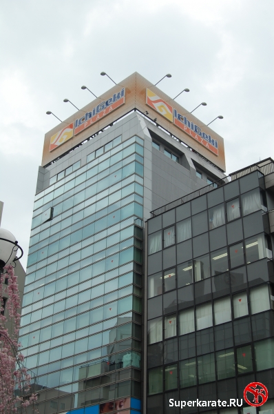 Ичигеки Плаза