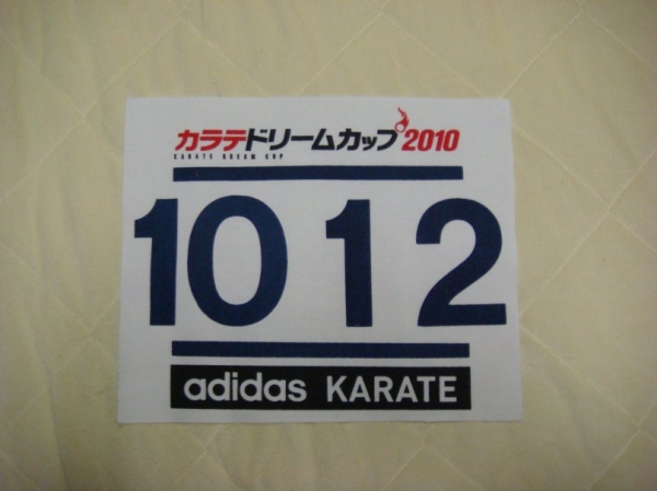 Номер Назара Насирова