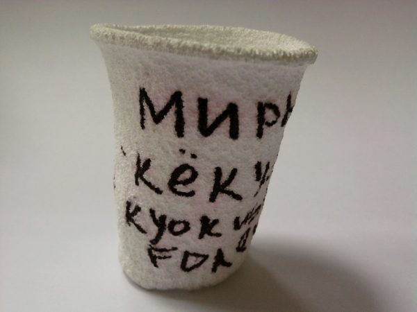 Стаканчик побывавший на дне озера Байкал