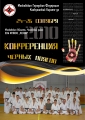 International Black Belts Conference