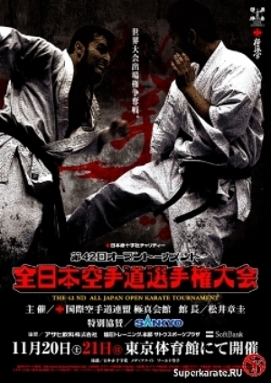 Сборная России отправляется на Абсолютный Чемпионат Японии