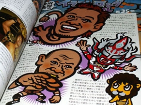 Бойцы DREAM, UFC, K-1 и киокушинкай