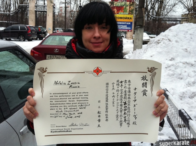 Наталья Осипова - Чемпионка мира по каратэ киокушинкай