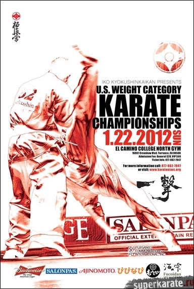 Чемпионат Америки по каратэ киокушинкай