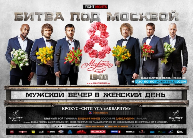 Битва под Москвой - 6. Всем женщинам страны посвящается!...