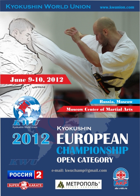 Чемпионат Европы по киокусинкай среди мужчин в абсолютной категории