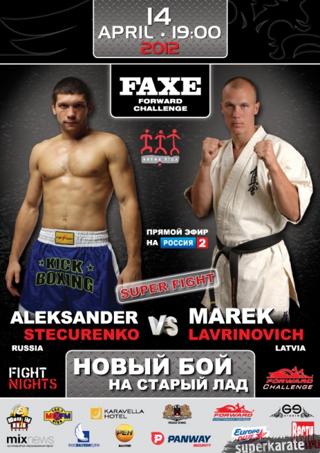 FAXE Forward Challenge II