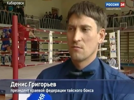 Денис Григорьев