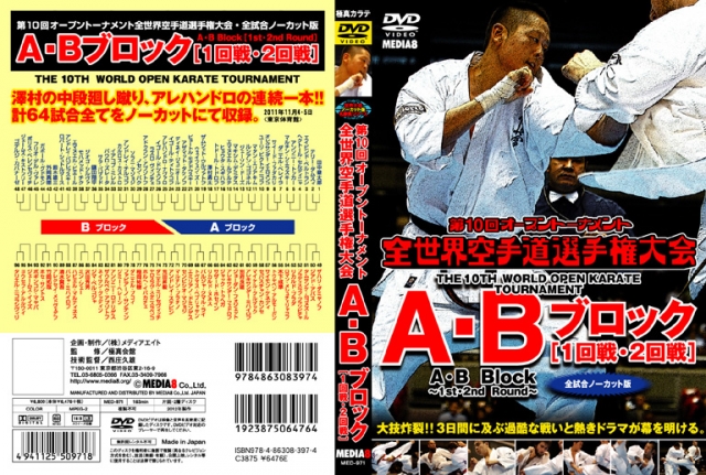 Видео 10 Чемпионата мира по каратэ киокушинкай