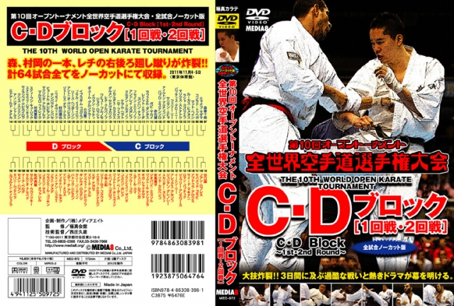 10 абсолютный Чемпионат мира