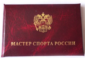 Удостоверение