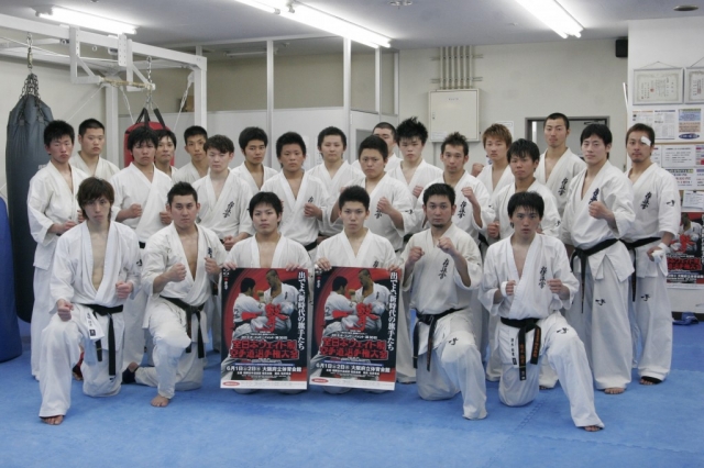 Сборная Японии по киокушинкай каратэ