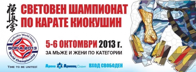 Kyokushin World Union