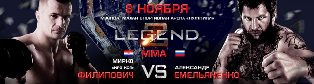 Бойцовское шоу