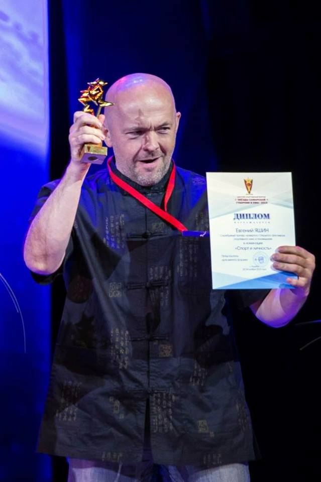 Евгений Яшин