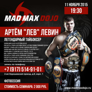 Артём Левин