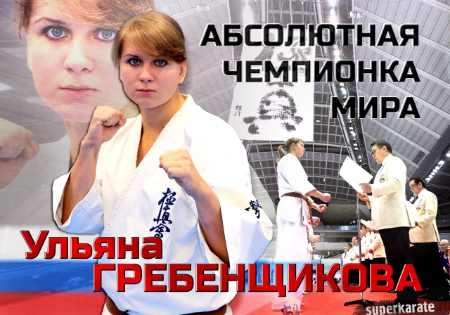 Ульяна Гребенщикова Ульяна Гребенщикова