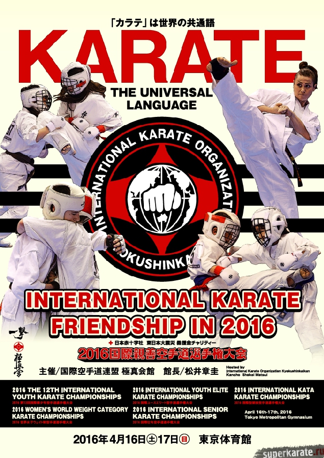 Karate the unuversal language Karate the unuversal language