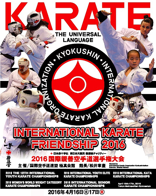International Karate Friendship 2016