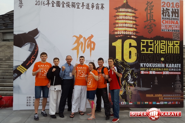 Российские киокушиновцы в Китае Российские киокушиновцы в Китае