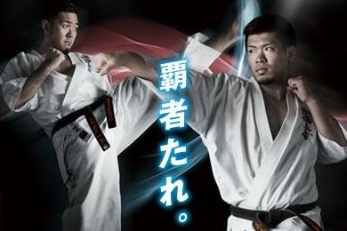 48 абсолютный Чемпионат Японии по шинкиокушинкай (WKO)