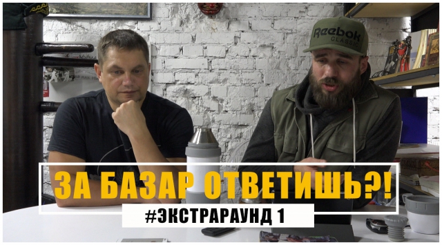 Экстра-раунд