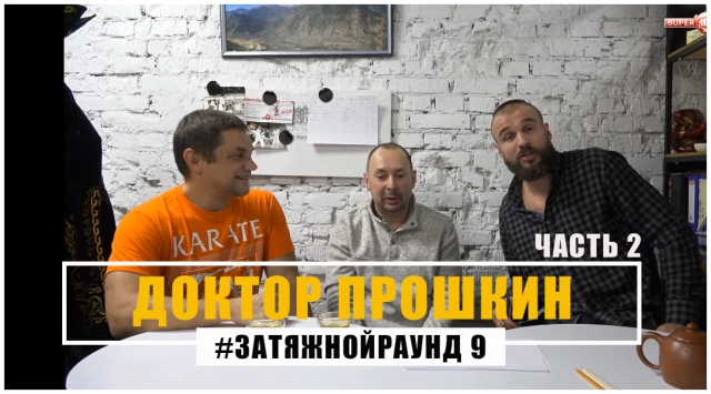 Затяжной раунд