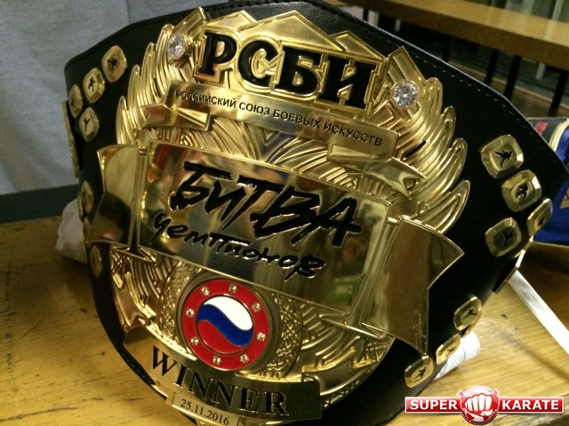 Пояс чемпиона «Битва Чемпионов 9: Школа против школы»