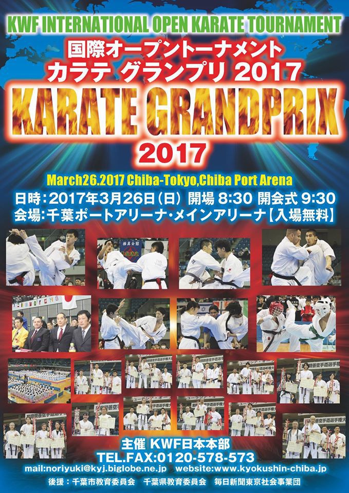 KARATE GRANDPRIX 2017