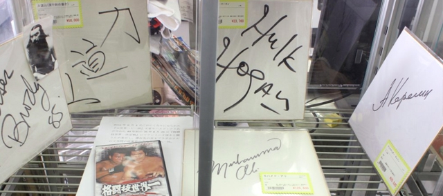 Автограф борца Александра Карелина