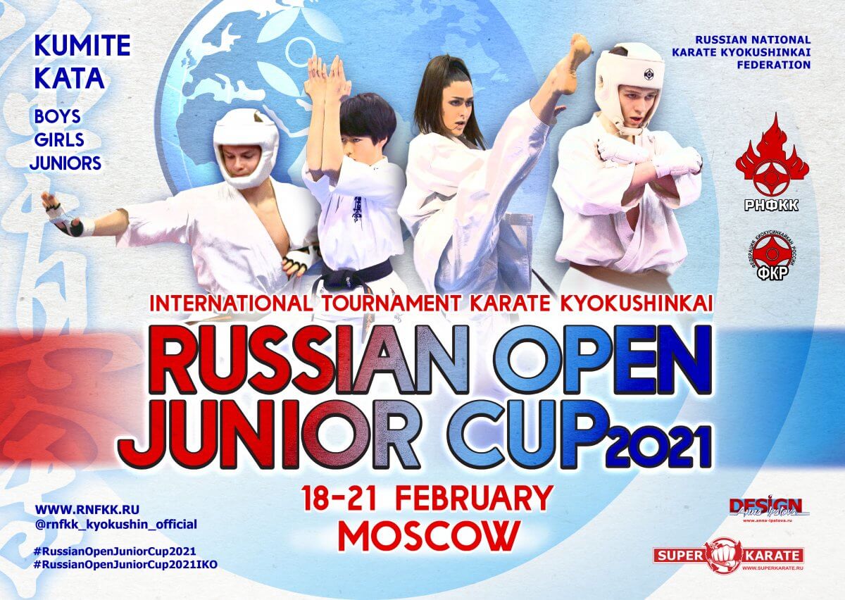 Международные соревнования «Russian Open Junior Cup - 2021»