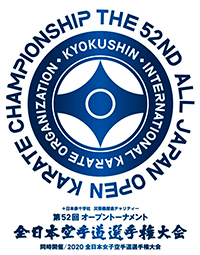 The 52nd All Japan Open Karate Championship