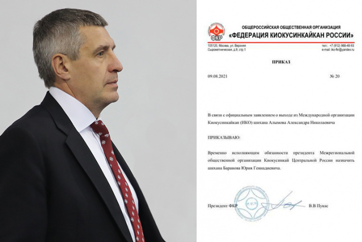 Шихан Юрий Баранов