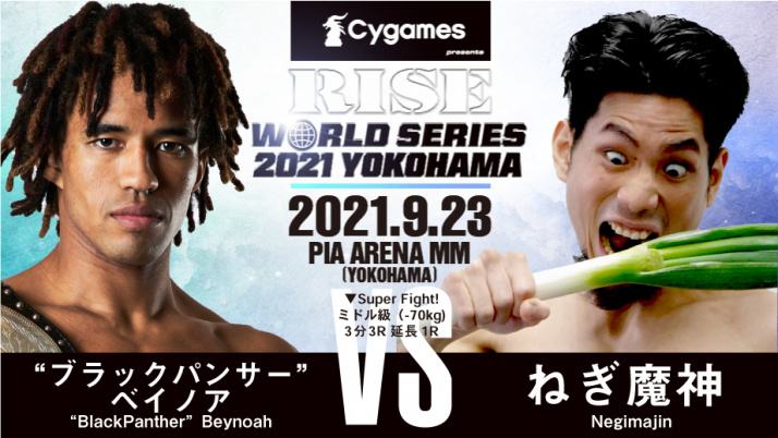 Bey Noah vs Negimajin