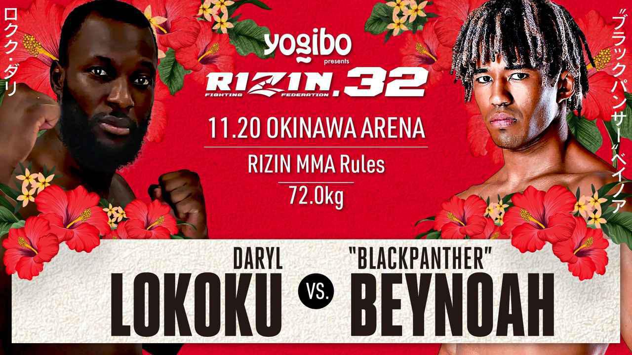 RIZIN.32