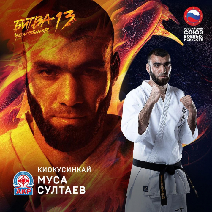 Муса Султаев