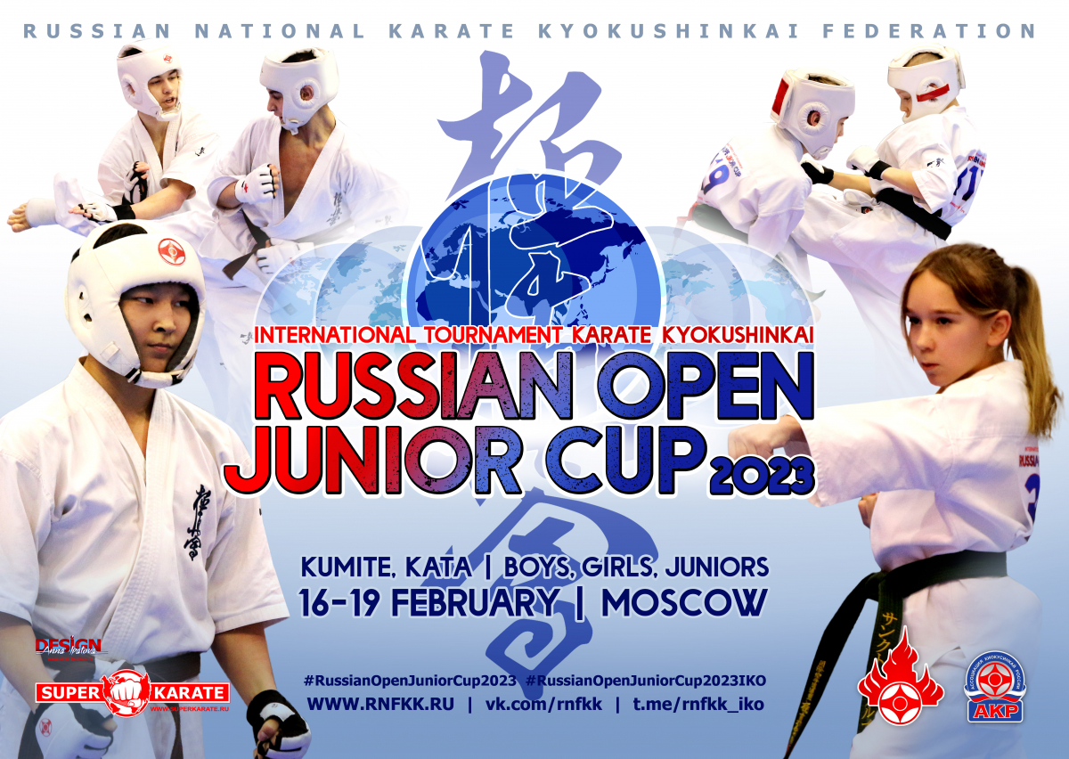 Международные соревнования "Russian Open Junior Cup - 2023"